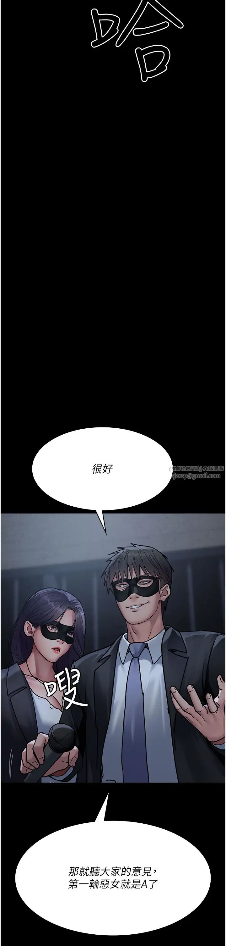 《夜間診療室》漫画 第67話-吞噬身心的致命快感