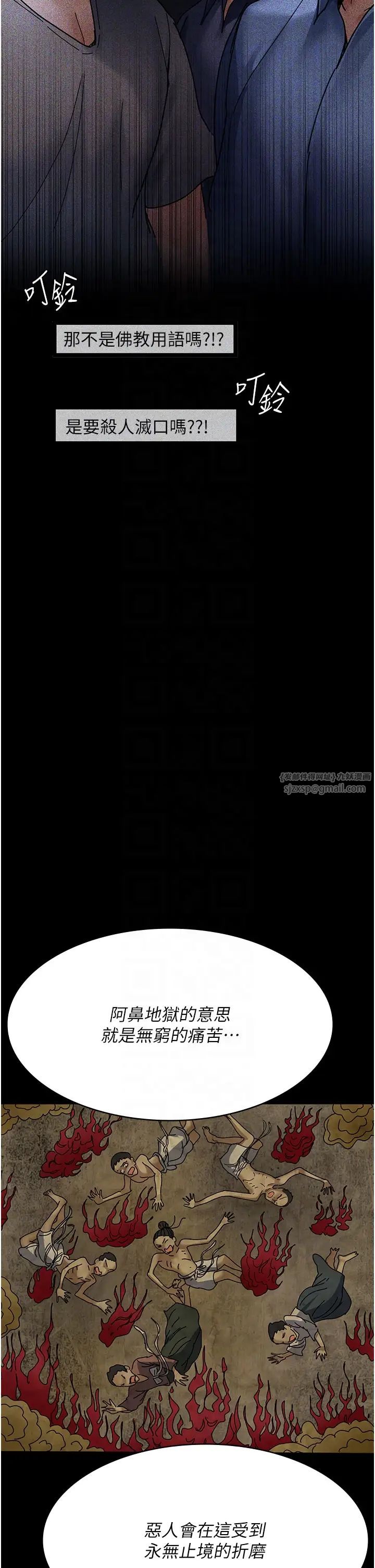 《夜間診療室》漫画 第67話-吞噬身心的致命快感