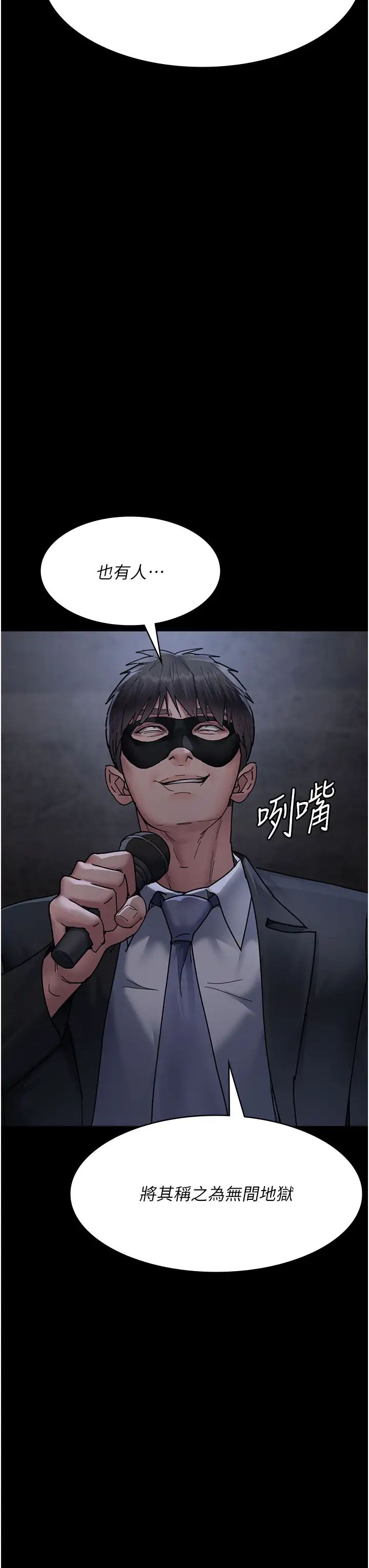 《夜間診療室》漫画 第67話-吞噬身心的致命快感
