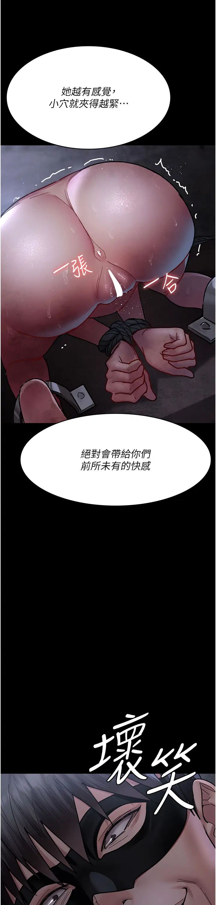 《夜間診療室》漫画 第67話-吞噬身心的致命快感