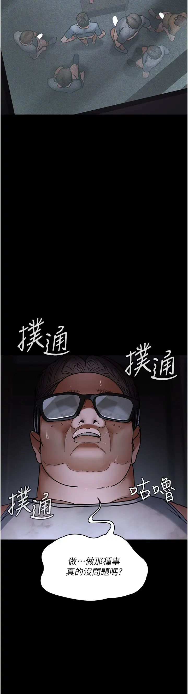 《夜間診療室》漫画 第67話-吞噬身心的致命快感
