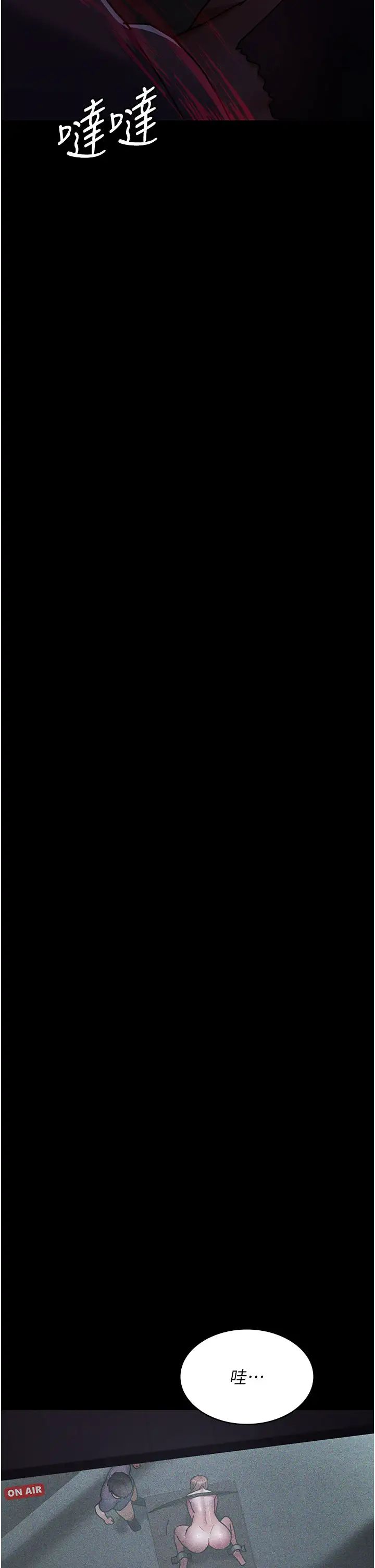 《夜間診療室》漫画 第67話-吞噬身心的致命快感