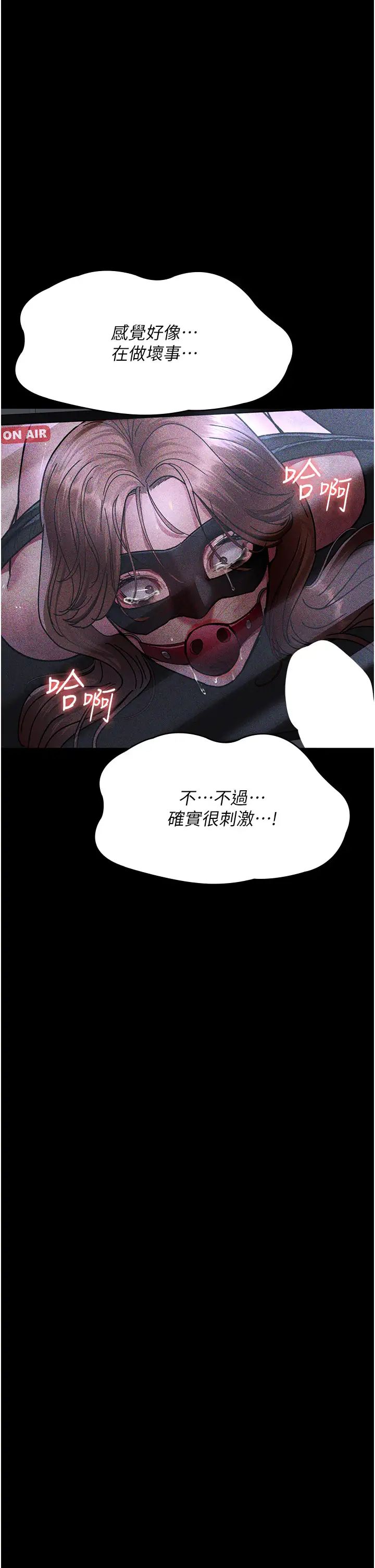 《夜間診療室》漫画 第67話-吞噬身心的致命快感