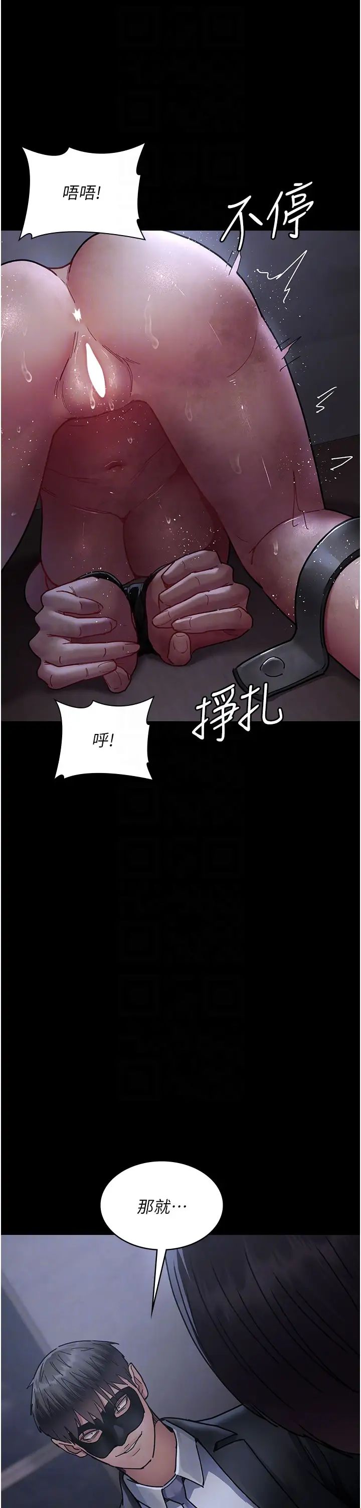 《夜間診療室》漫画 第67話-吞噬身心的致命快感