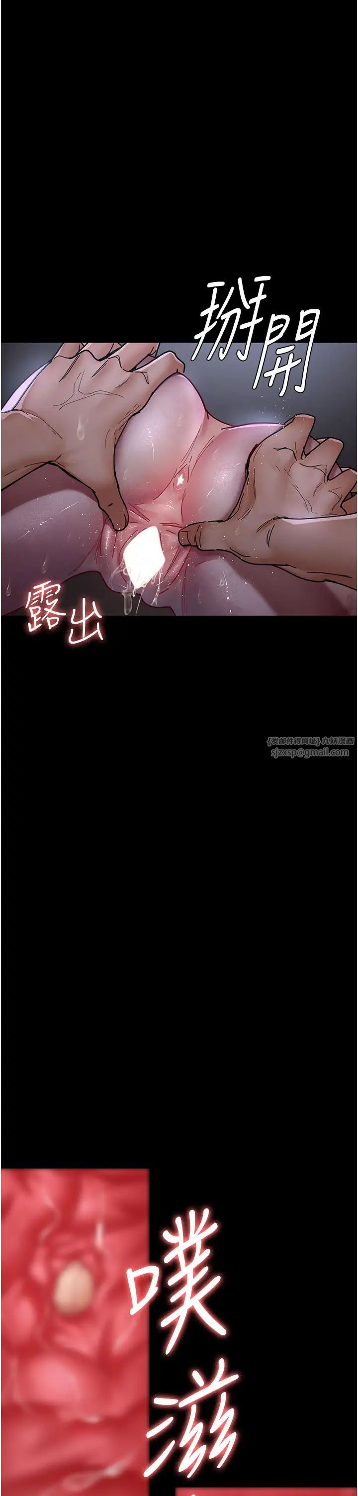 《夜間診療室》漫画 第67話-吞噬身心的致命快感
