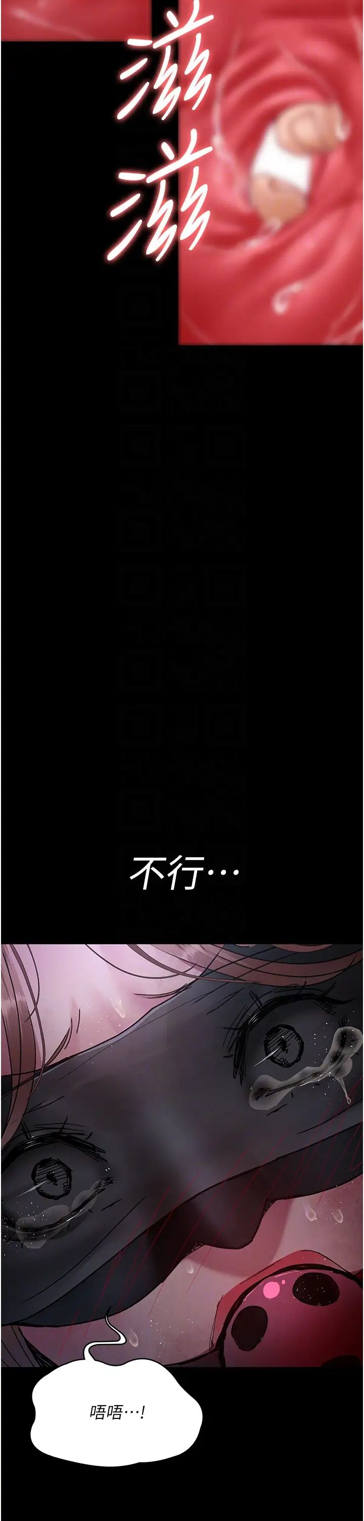 《夜間診療室》漫画 第67話-吞噬身心的致命快感