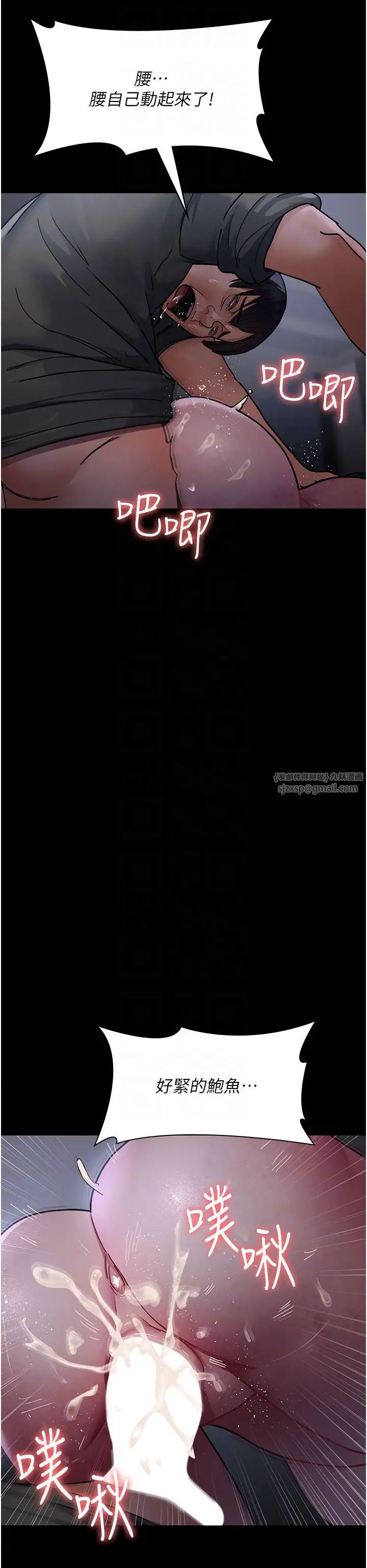 《夜間診療室》漫画 第67話-吞噬身心的致命快感