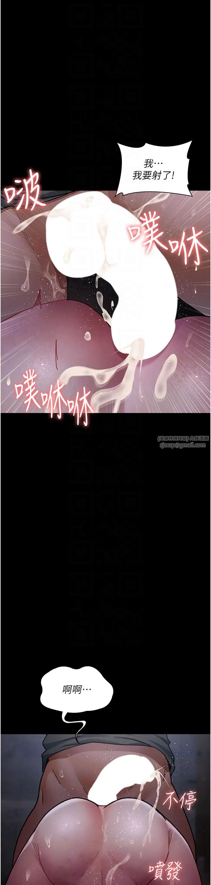 《夜間診療室》漫画 第67話-吞噬身心的致命快感