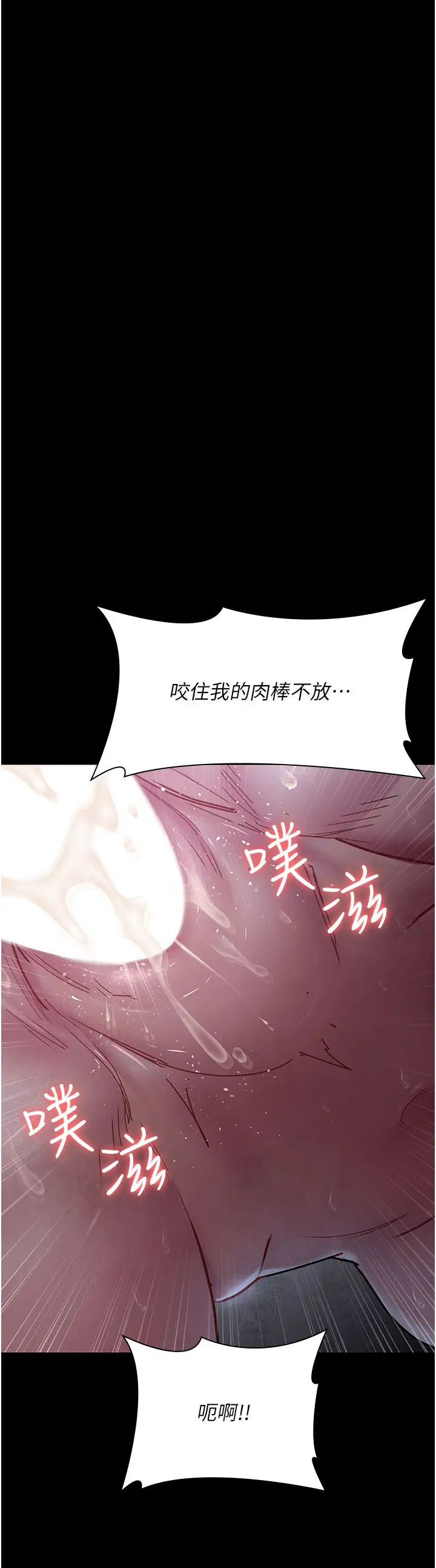 《夜間診療室》漫画 第67話-吞噬身心的致命快感