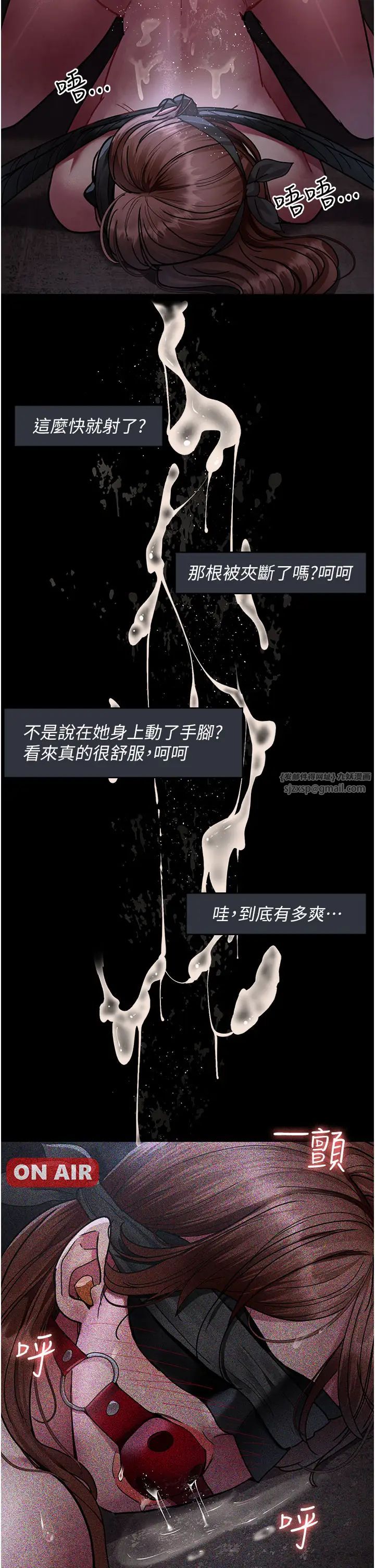 《夜間診療室》漫画 第67話-吞噬身心的致命快感