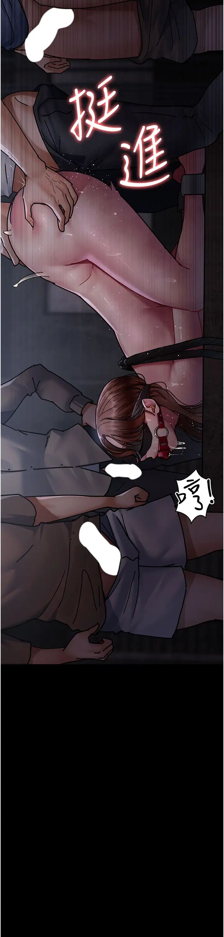 《夜間診療室》漫画 第67話-吞噬身心的致命快感