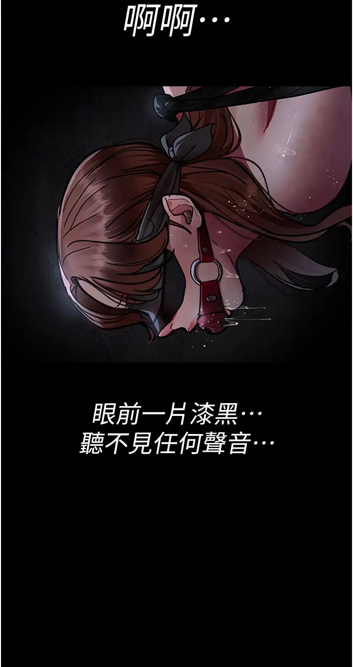 《夜間診療室》漫画 第67話-吞噬身心的致命快感
