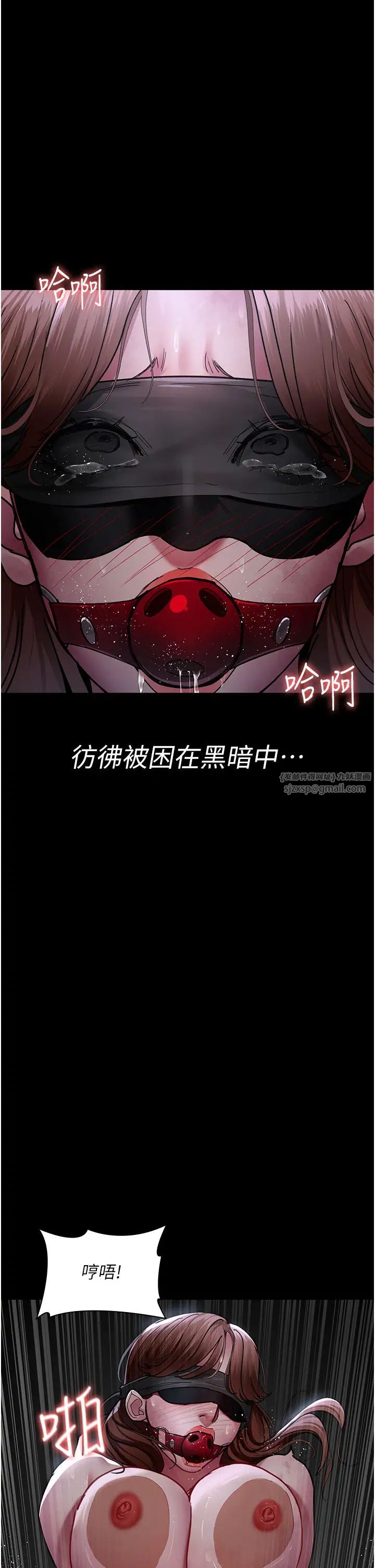 《夜間診療室》漫画 第67話-吞噬身心的致命快感