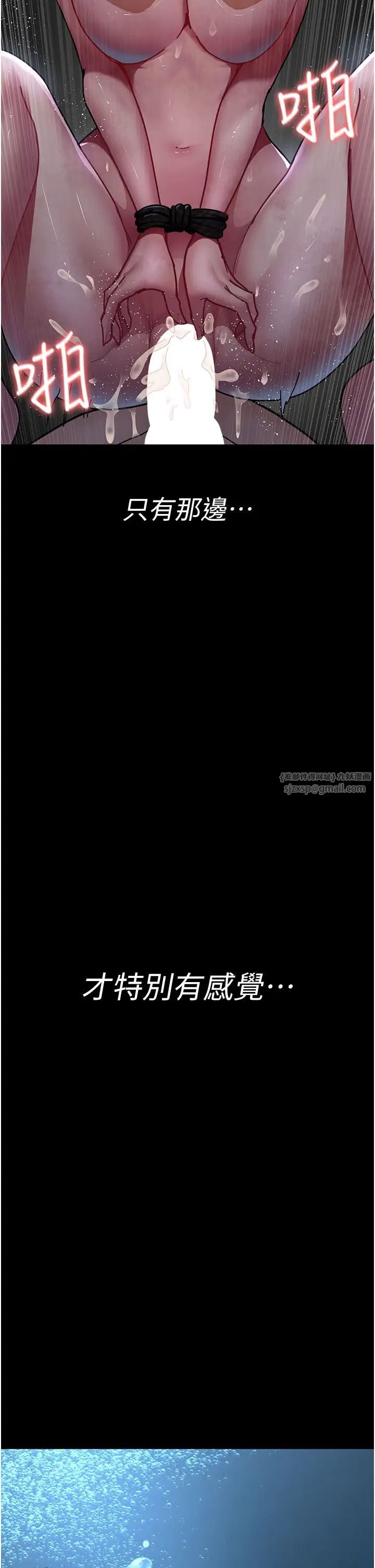 《夜間診療室》漫画 第67話-吞噬身心的致命快感