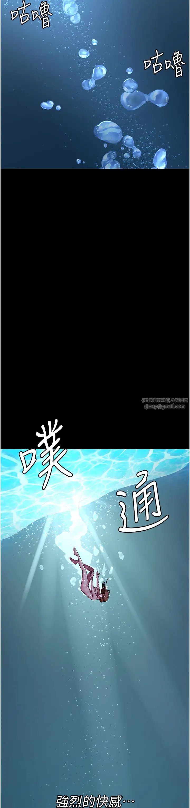 《夜間診療室》漫画 第67話-吞噬身心的致命快感