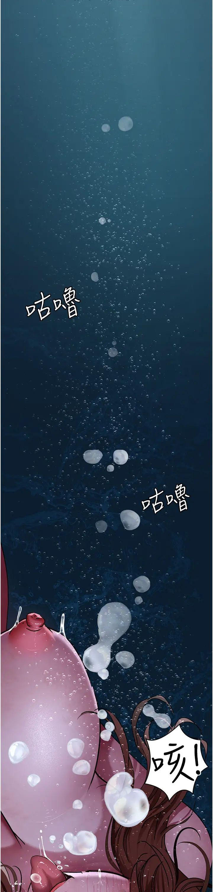 《夜間診療室》漫画 第67話-吞噬身心的致命快感