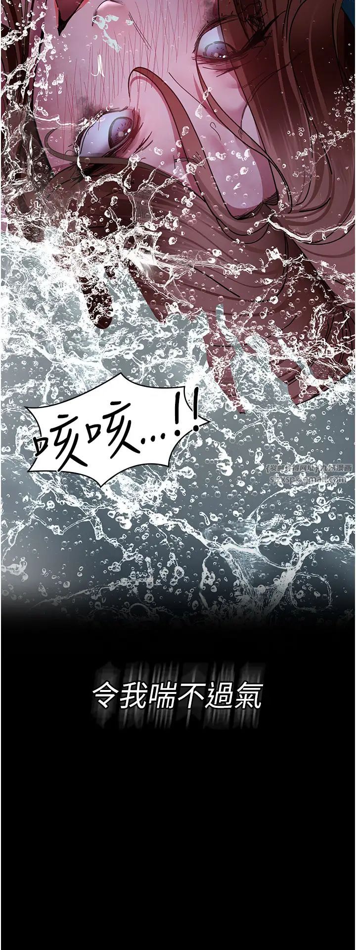 《夜間診療室》漫画 第67話-吞噬身心的致命快感