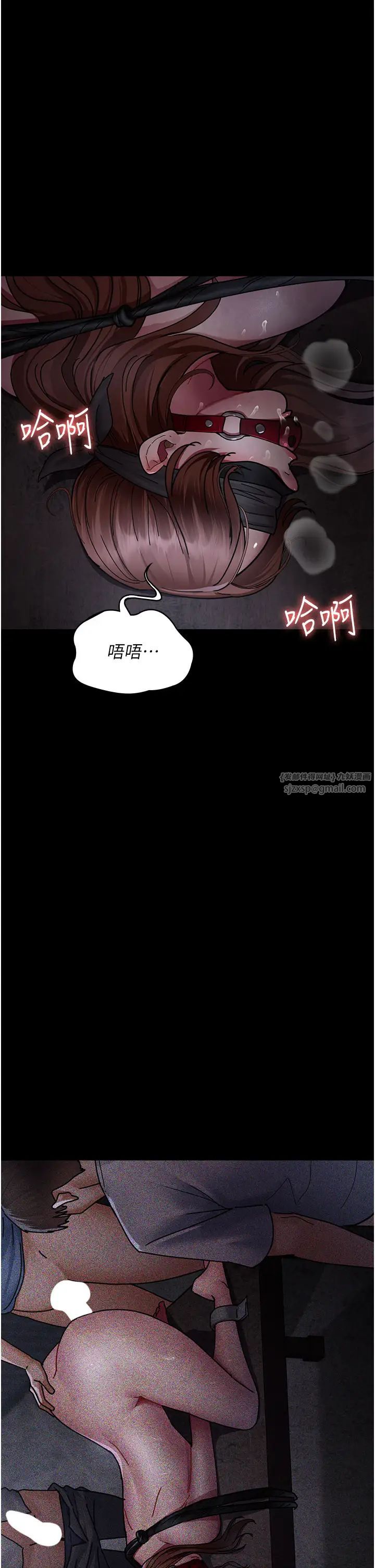 《夜間診療室》漫画 第67話-吞噬身心的致命快感