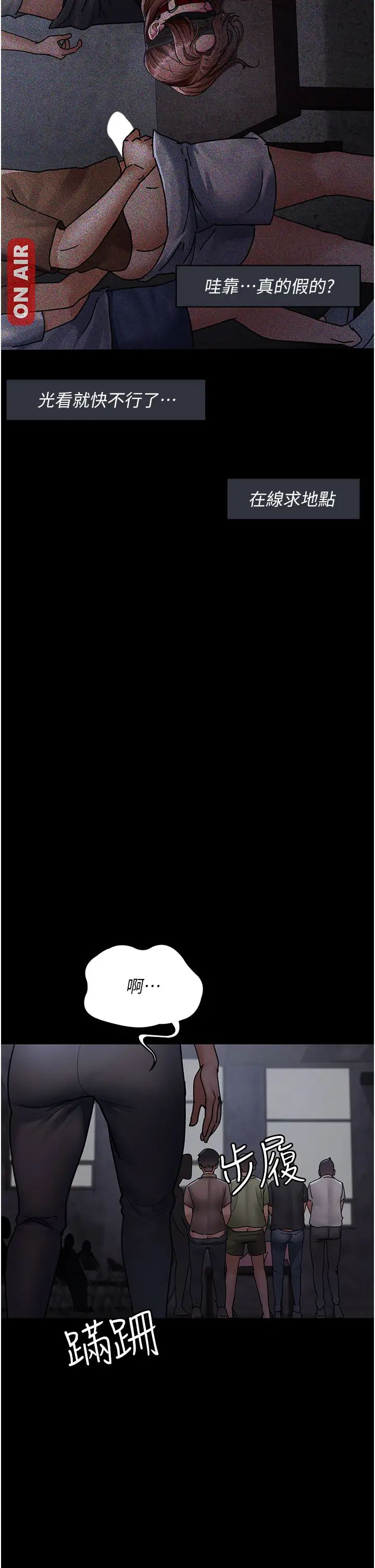 《夜間診療室》漫画 第67話-吞噬身心的致命快感