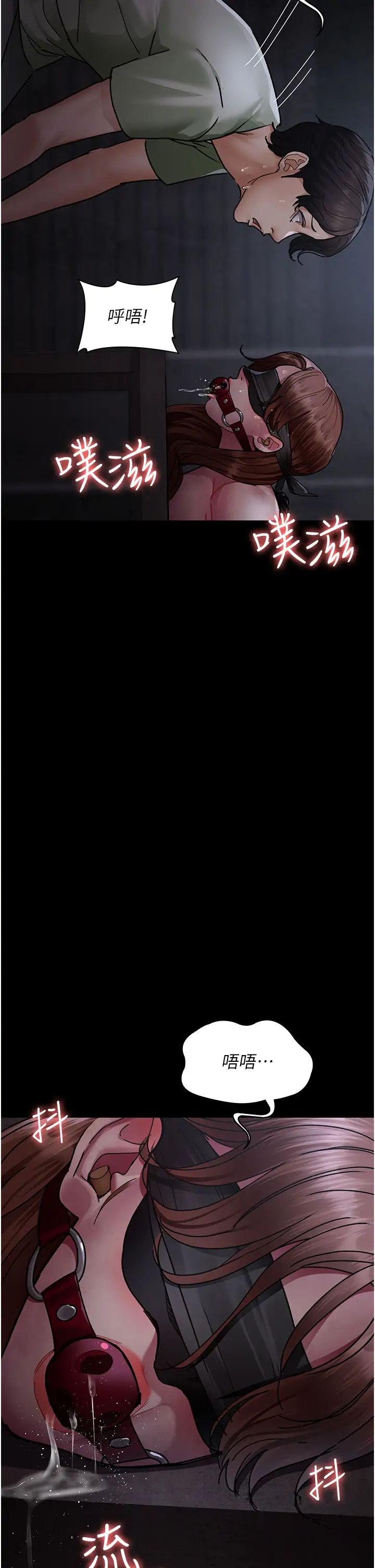 《夜間診療室》漫画 第67話-吞噬身心的致命快感