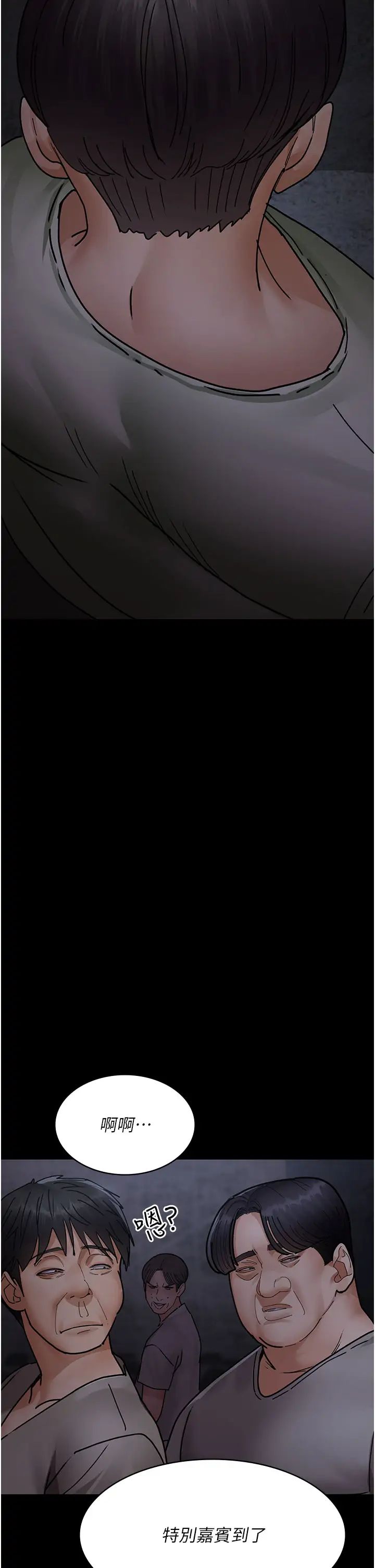 《夜間診療室》漫画 第67話-吞噬身心的致命快感