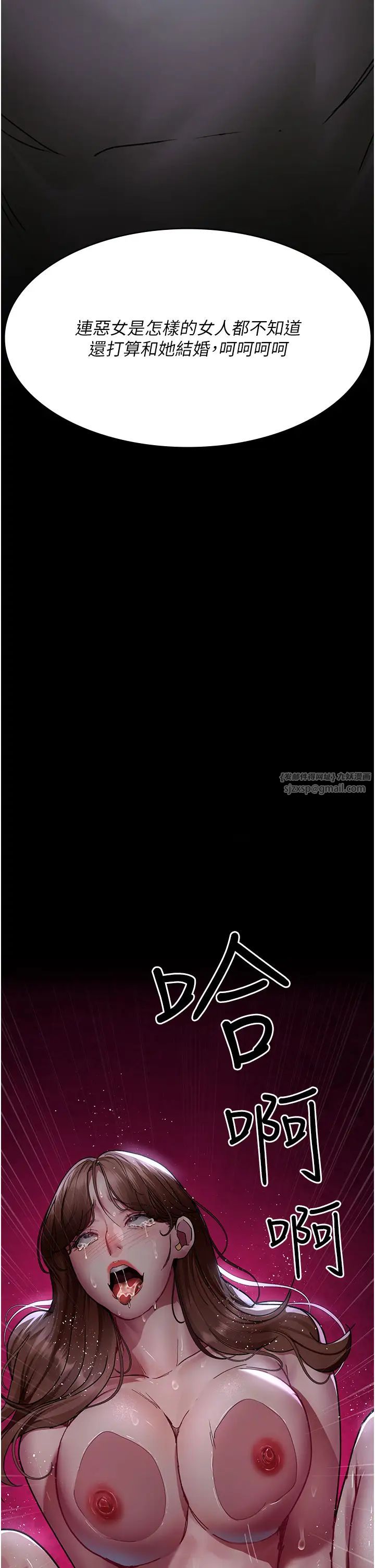 《夜間診療室》漫画 第67話-吞噬身心的致命快感