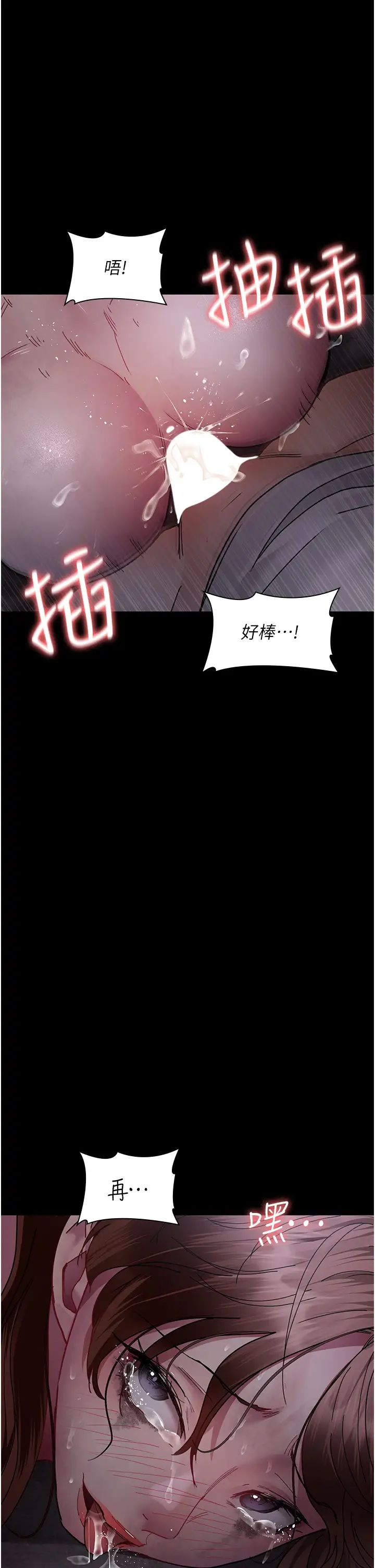 《夜間診療室》漫画 第68話-墮落NTR-直觀雄性的吶喊