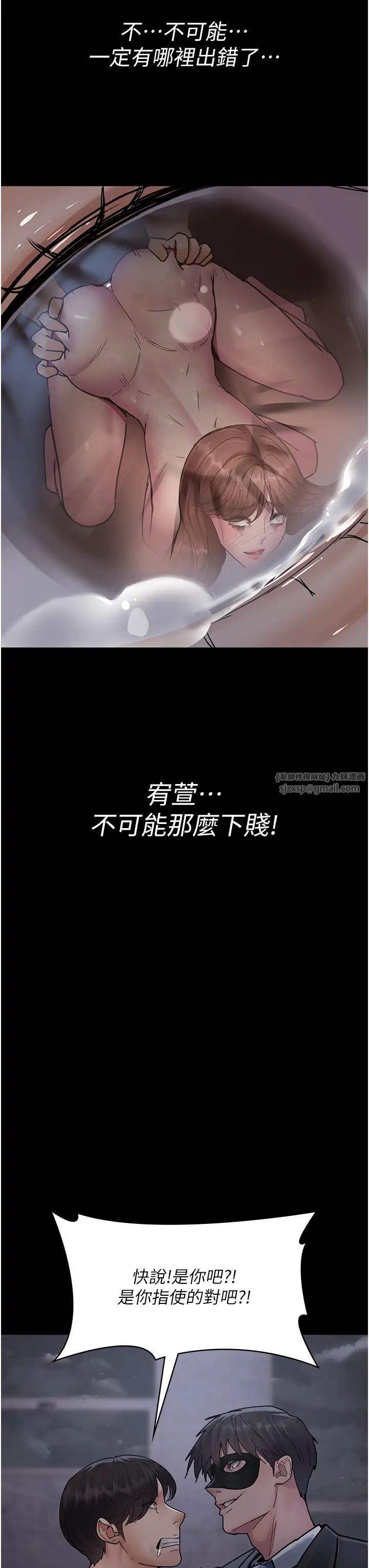 《夜間診療室》漫画 第68話-墮落NTR-直觀雄性的吶喊