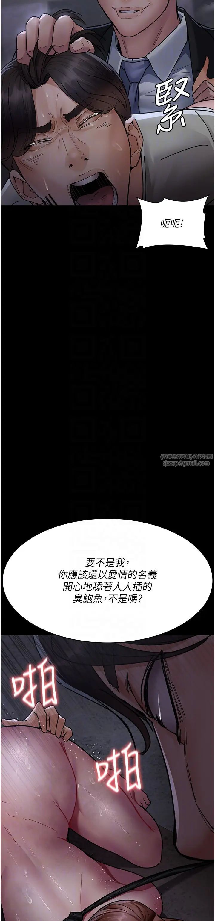 《夜間診療室》漫画 第68話-墮落NTR-直觀雄性的吶喊