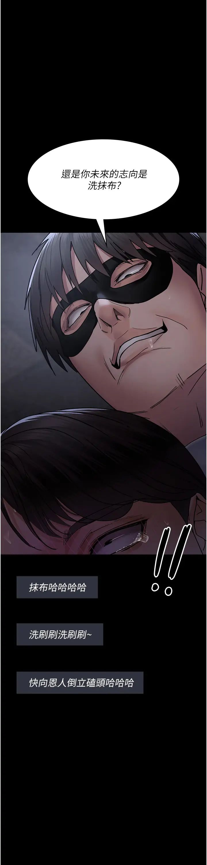 《夜間診療室》漫画 第68話-墮落NTR-直觀雄性的吶喊