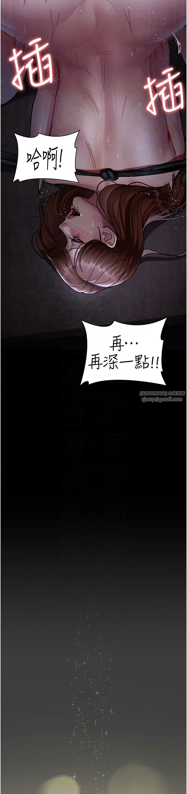 《夜間診療室》漫画 第68話-墮落NTR-直觀雄性的吶喊