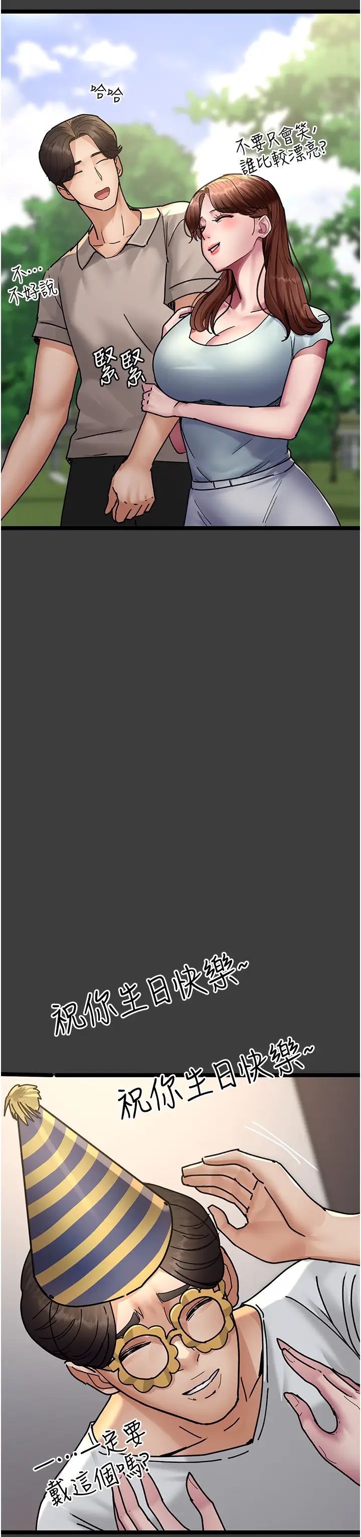 《夜間診療室》漫画 第68話-墮落NTR-直觀雄性的吶喊