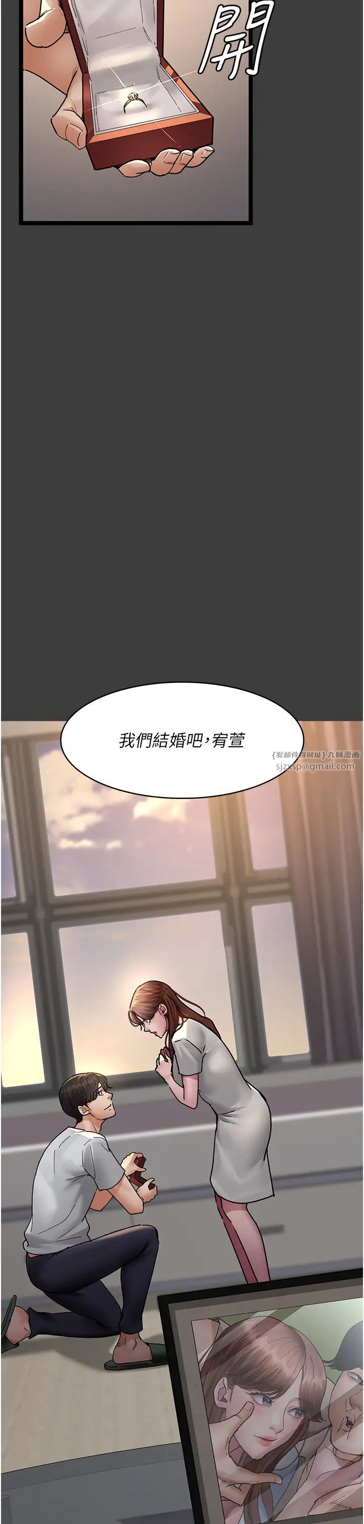 《夜間診療室》漫画 第68話-墮落NTR-直觀雄性的吶喊