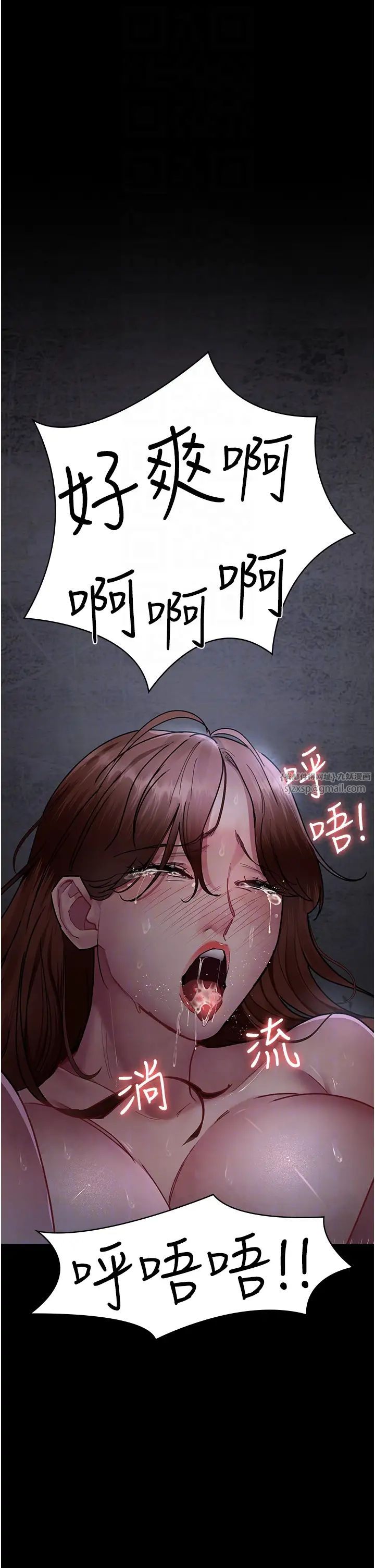 《夜間診療室》漫画 第68話-墮落NTR-直觀雄性的吶喊