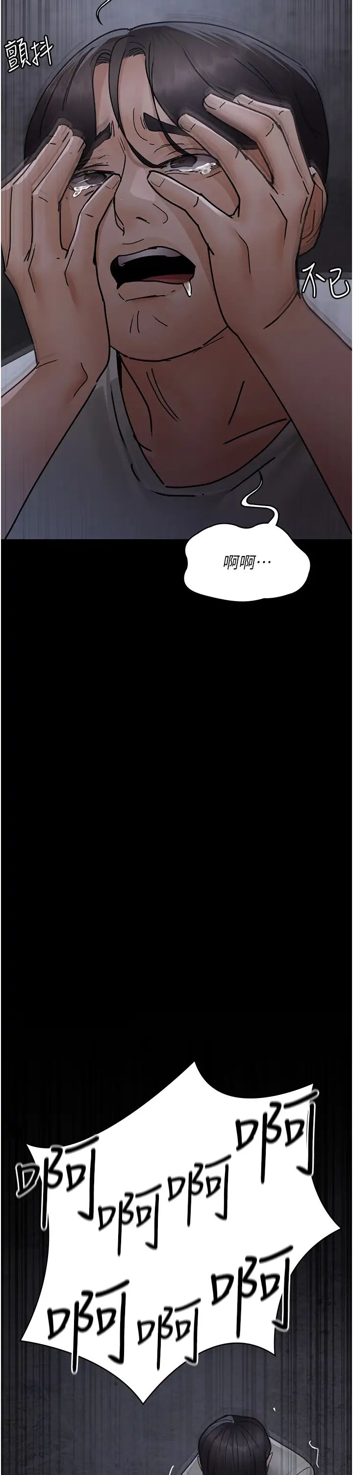 《夜間診療室》漫画 第68話-墮落NTR-直觀雄性的吶喊