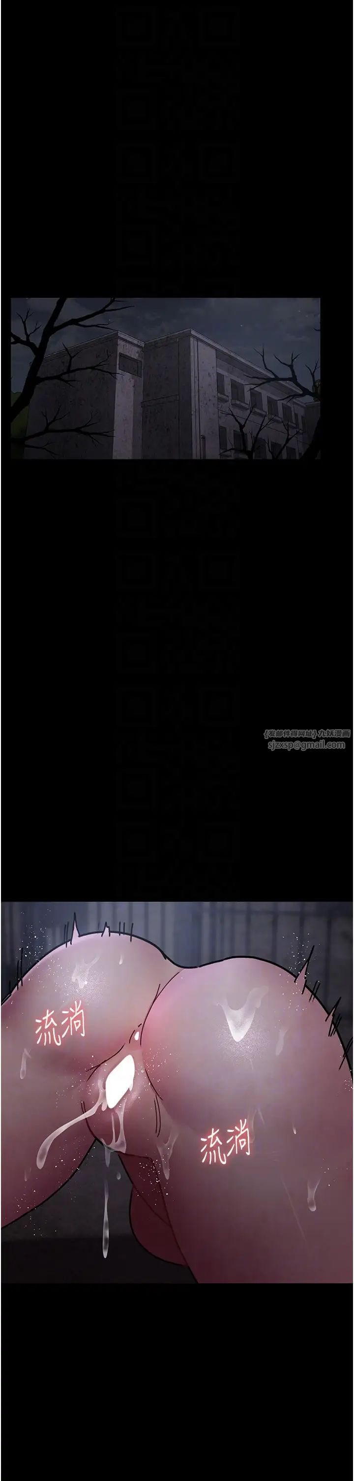 《夜間診療室》漫画 第68話-墮落NTR-直觀雄性的吶喊
