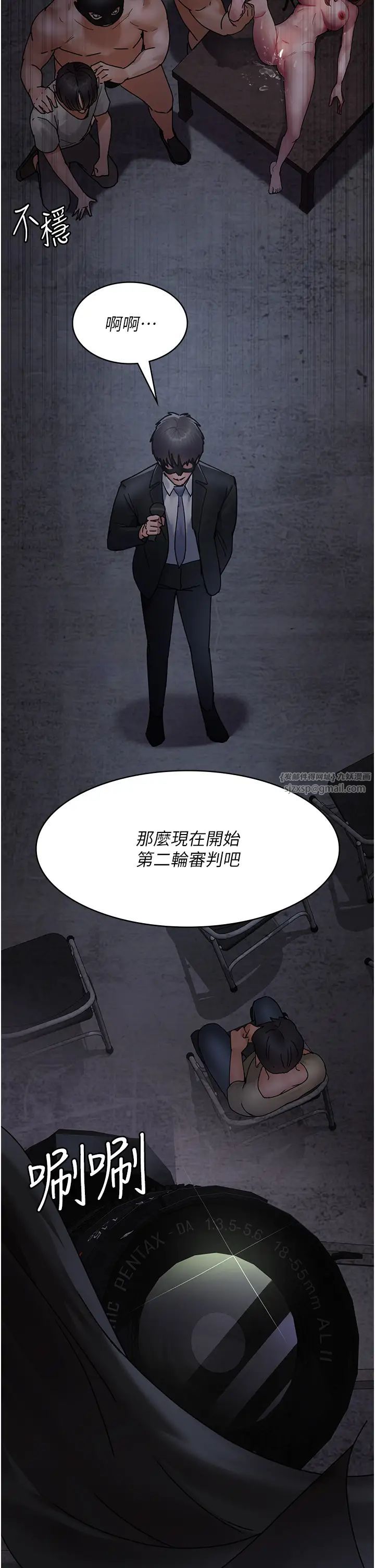 《夜間診療室》漫画 第68話-墮落NTR-直觀雄性的吶喊