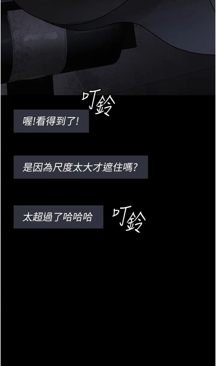 《夜間診療室》漫画 第68話-墮落NTR-直觀雄性的吶喊