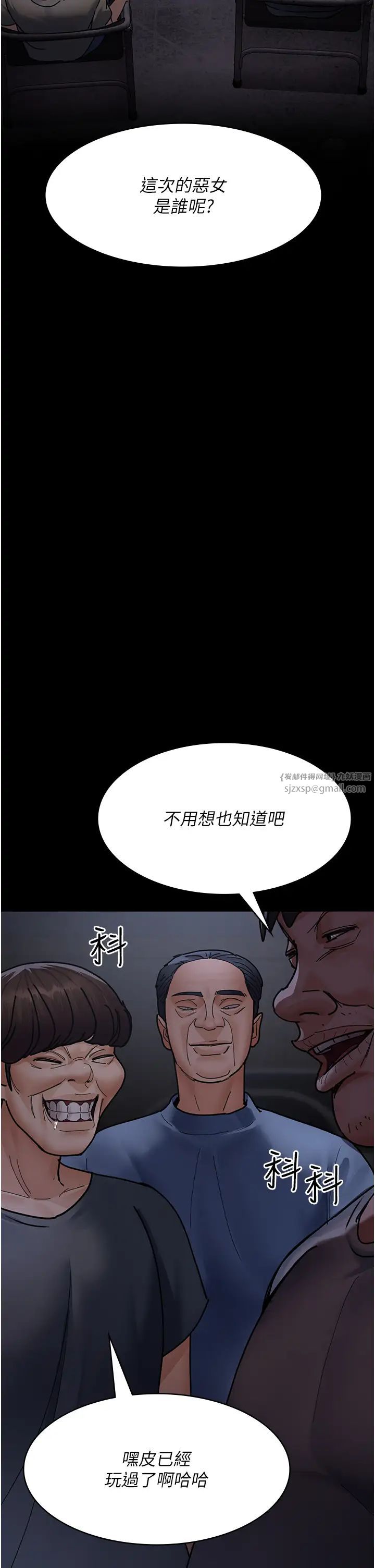 《夜間診療室》漫画 第68話-墮落NTR-直觀雄性的吶喊