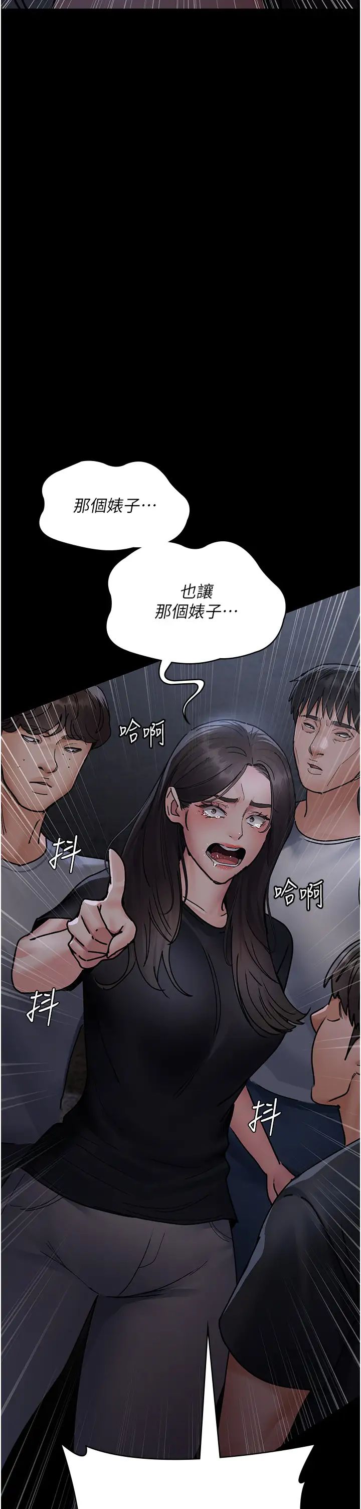 《夜間診療室》漫画 第68話-墮落NTR-直觀雄性的吶喊