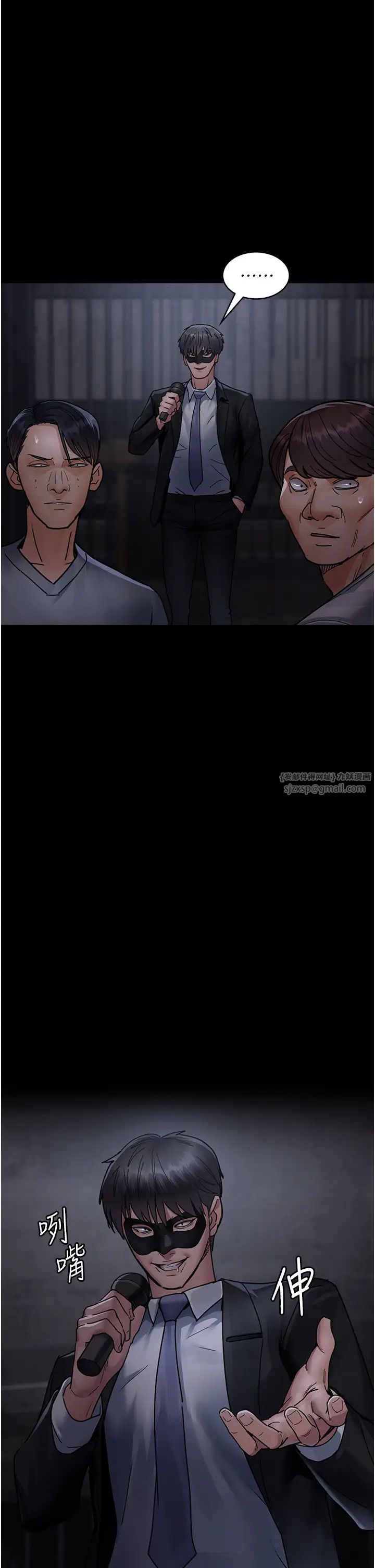 《夜間診療室》漫画 第68話-墮落NTR-直觀雄性的吶喊