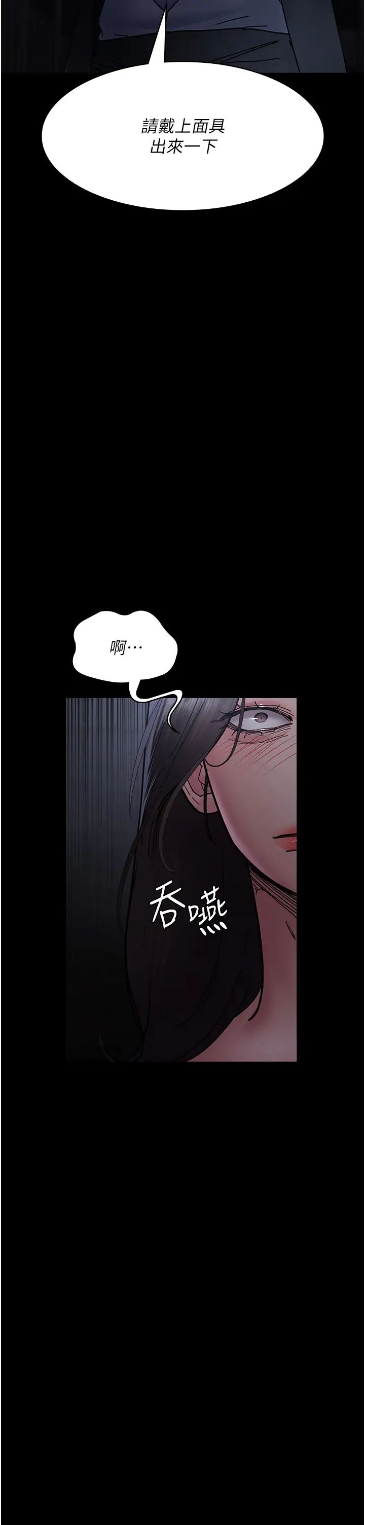 《夜間診療室》漫画 第68話-墮落NTR-直觀雄性的吶喊