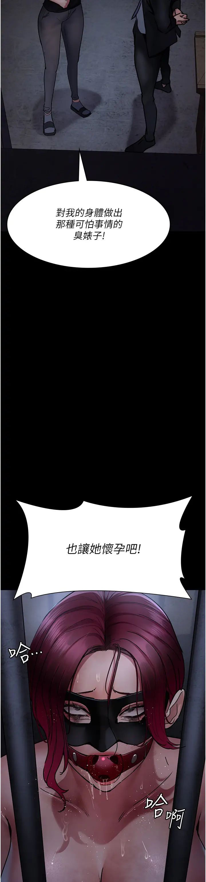 《夜間診療室》漫画 第68話-墮落NTR-直觀雄性的吶喊