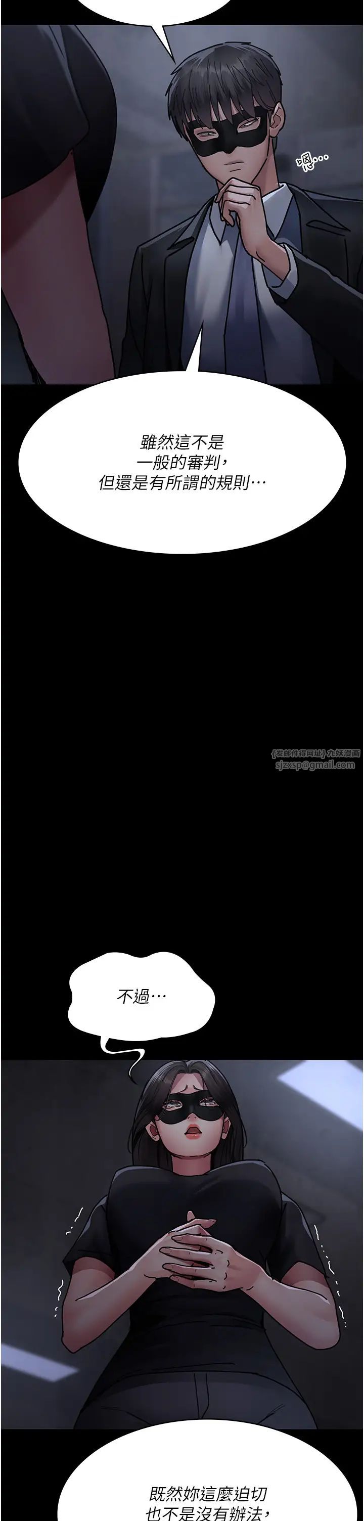 《夜間診療室》漫画 第68話-墮落NTR-直觀雄性的吶喊