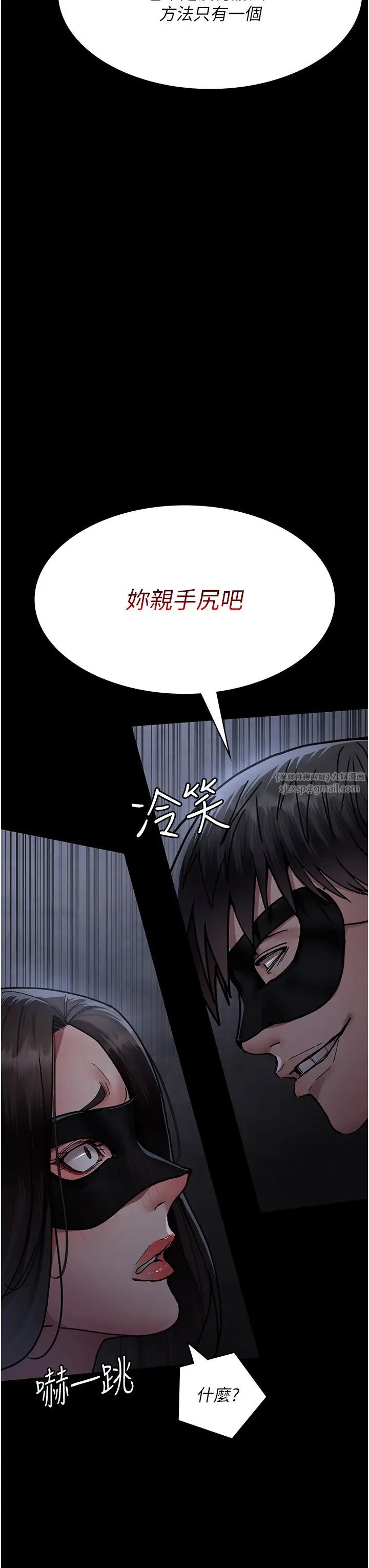 《夜間診療室》漫画 第68話-墮落NTR-直觀雄性的吶喊