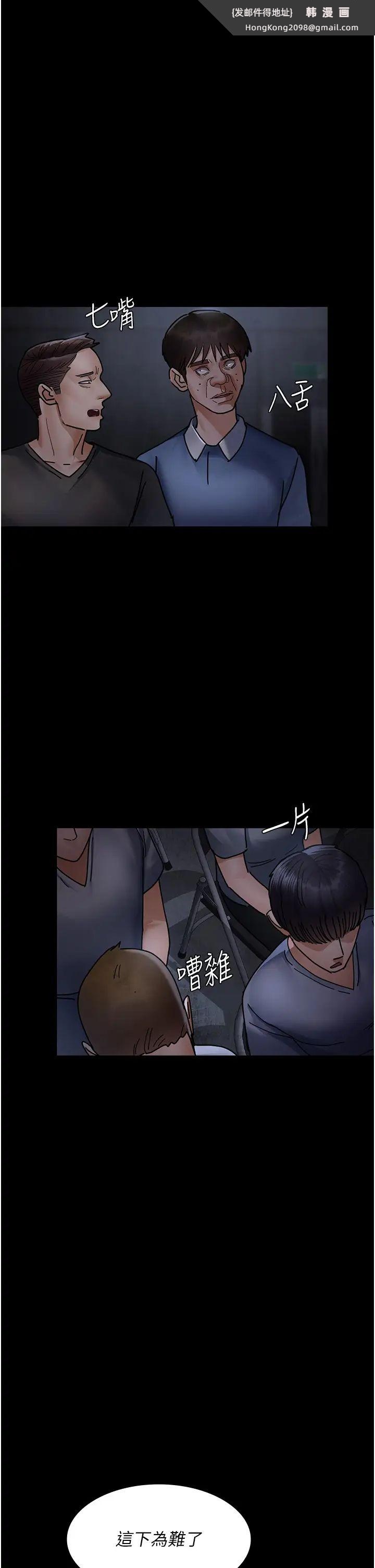 《夜間診療室》漫画 第69話-收集精液的墮胎受害者