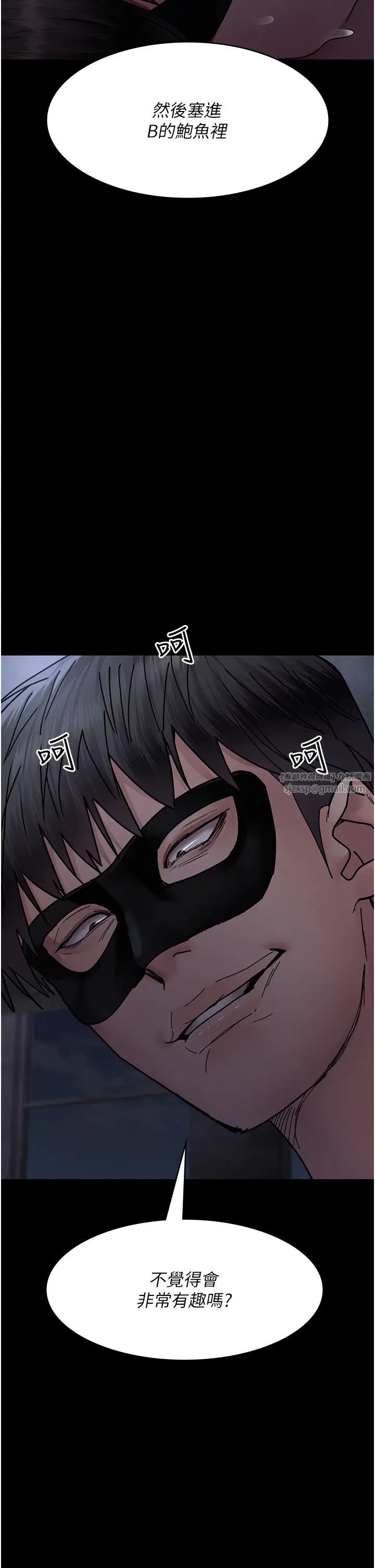 《夜間診療室》漫画 第69話-收集精液的墮胎受害者