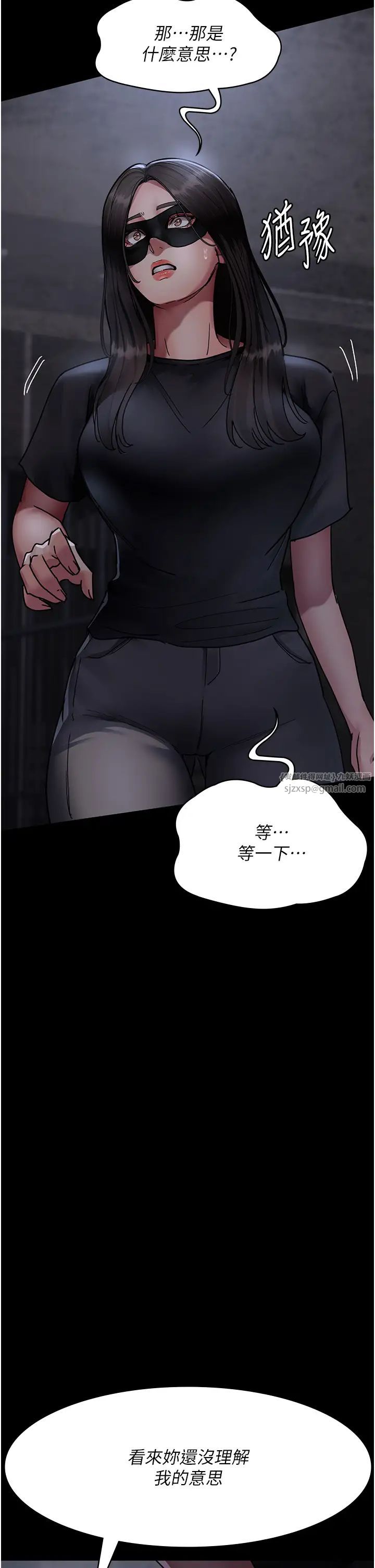 《夜間診療室》漫画 第69話-收集精液的墮胎受害者