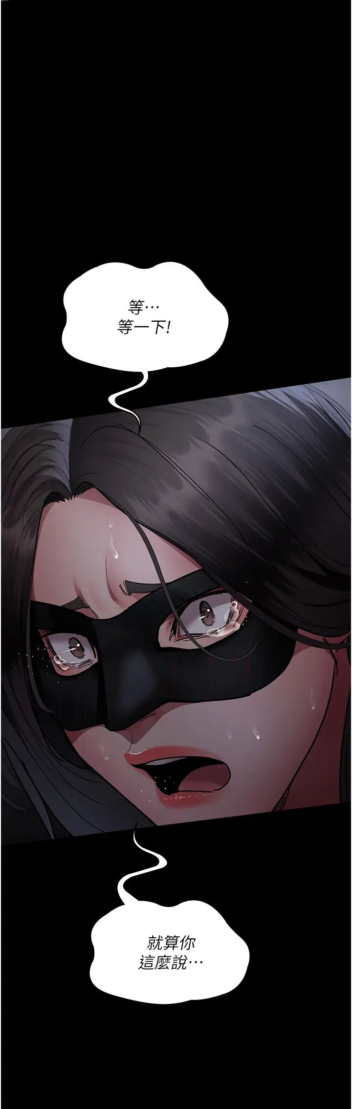 《夜間診療室》漫画 第69話-收集精液的墮胎受害者