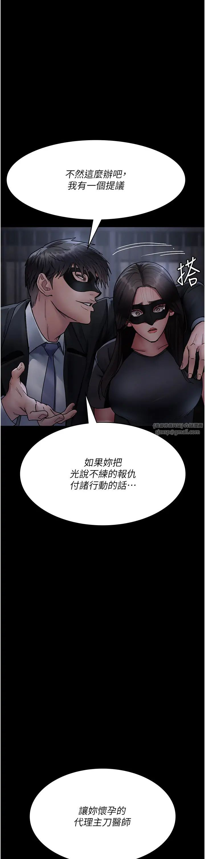 《夜間診療室》漫画 第69話-收集精液的墮胎受害者